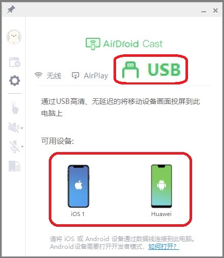 cn-3-how_to_control_an_iOS_device_to_a_computer_from_AirDroid_Cast.jpg