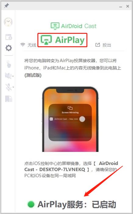 cn-1-how_to_control_an_iOS_device_to_a_computer_from_AirDroid_Cast.jpg