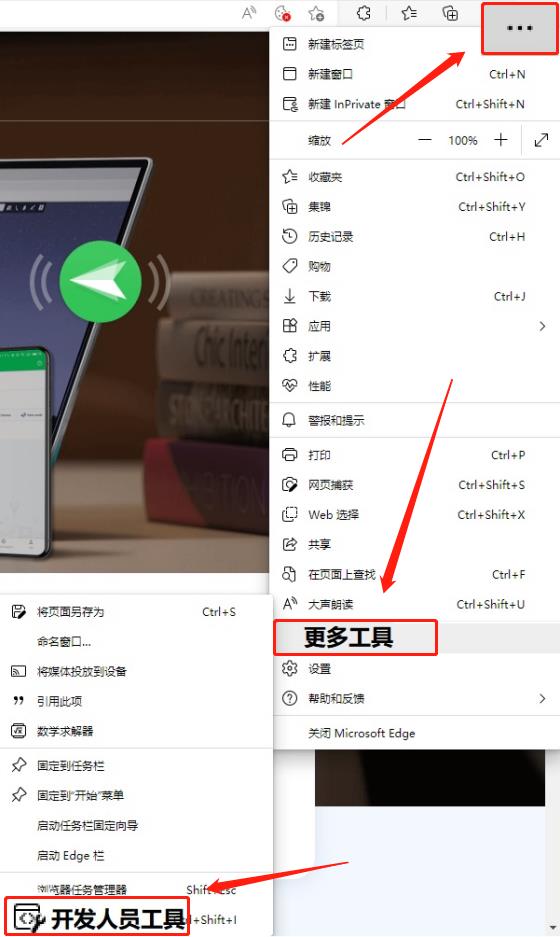 cn-7-Generating_a_HAR_file_for_troubleshooting-en.jpg