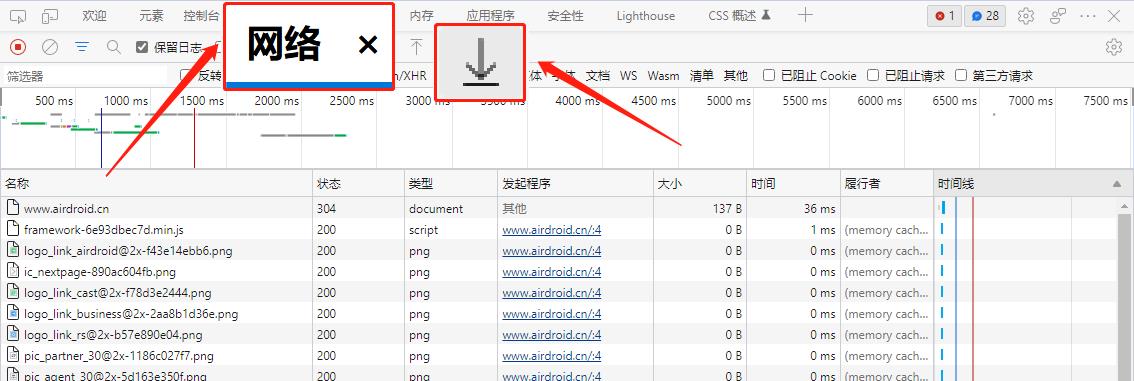 cn-8-Generating_a_HAR_file_for_troubleshooting-en.jpg