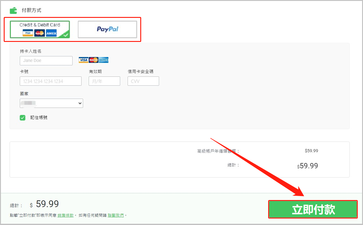 cn-3-how_to_subscribe_AirDroid_Parental_Control_premium.png